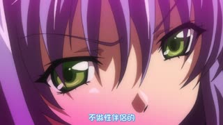 学園催眠隷奴 anime:03 「いやっ、絶対まだ妊娠なんてしてないっ」