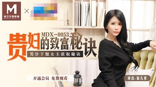 貴婦的致富秘訣男僕乾服女主獲取秘訣-仙儿媛