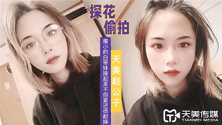 瘦小的白发妹 不但很紧 还很耐操-赵公子探花